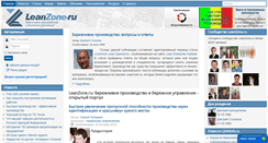 Desktop Screenshot of leanzone.ru