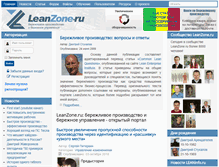Tablet Screenshot of leanzone.ru